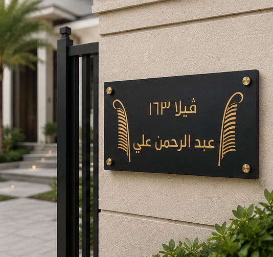 Maat's Leather --- ريشة ماعت
